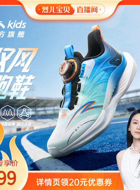 安踏儿童驭风轻量跑步鞋
