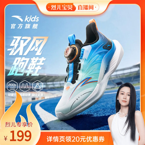 安踏儿童驭风轻量跑步鞋