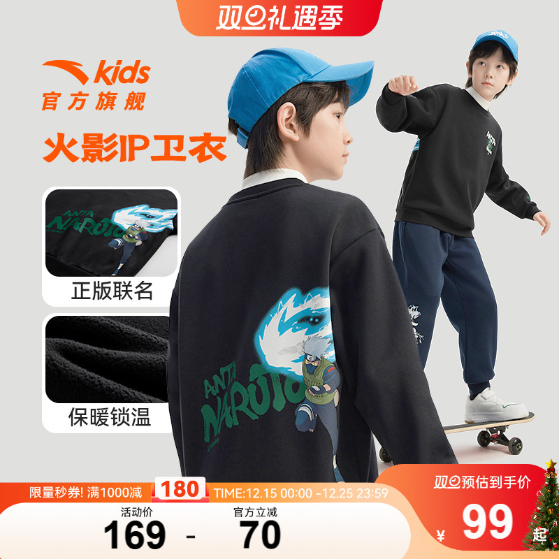 安踏儿童男童针织套头衫