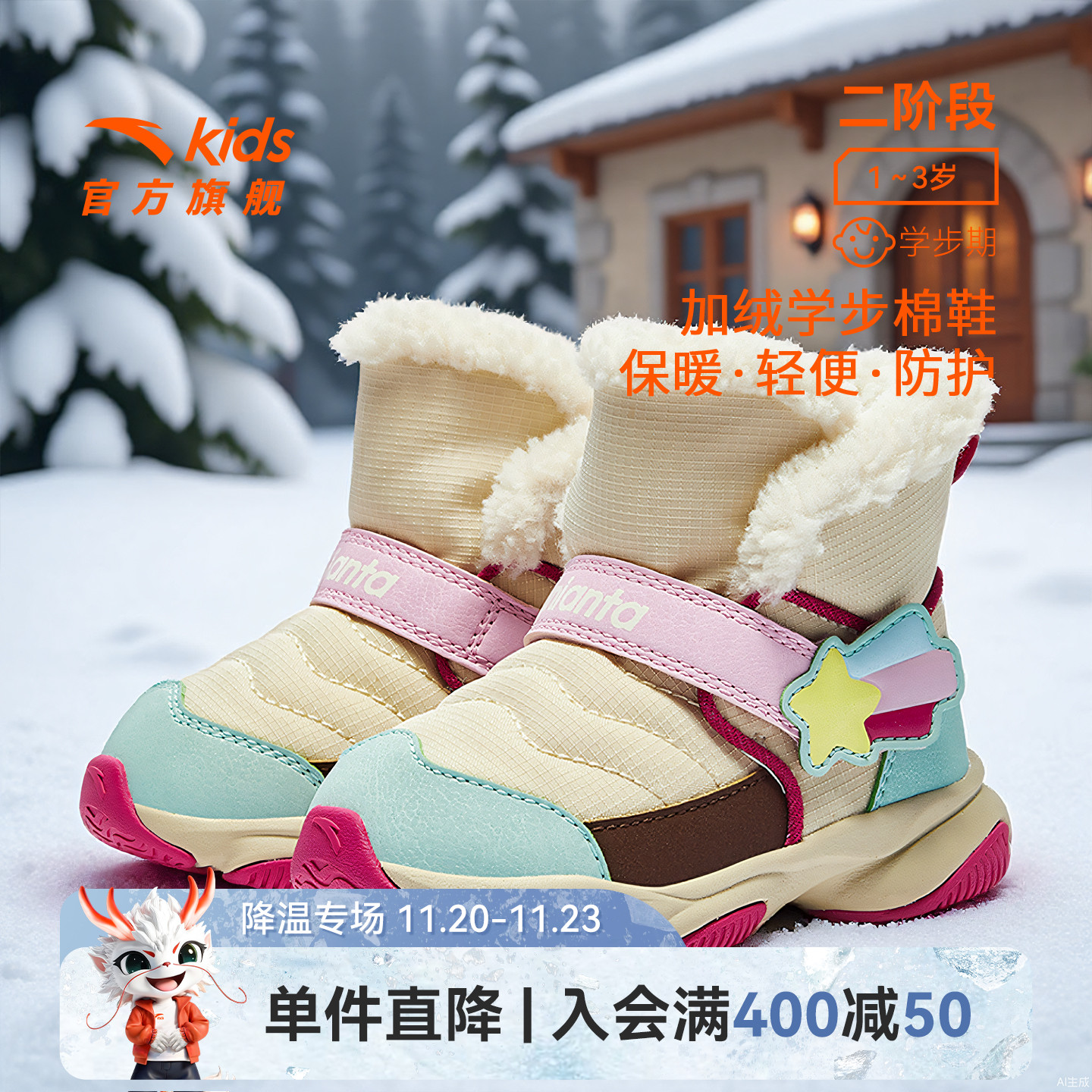安踏学步鞋加厚保暖高帮雪地靴