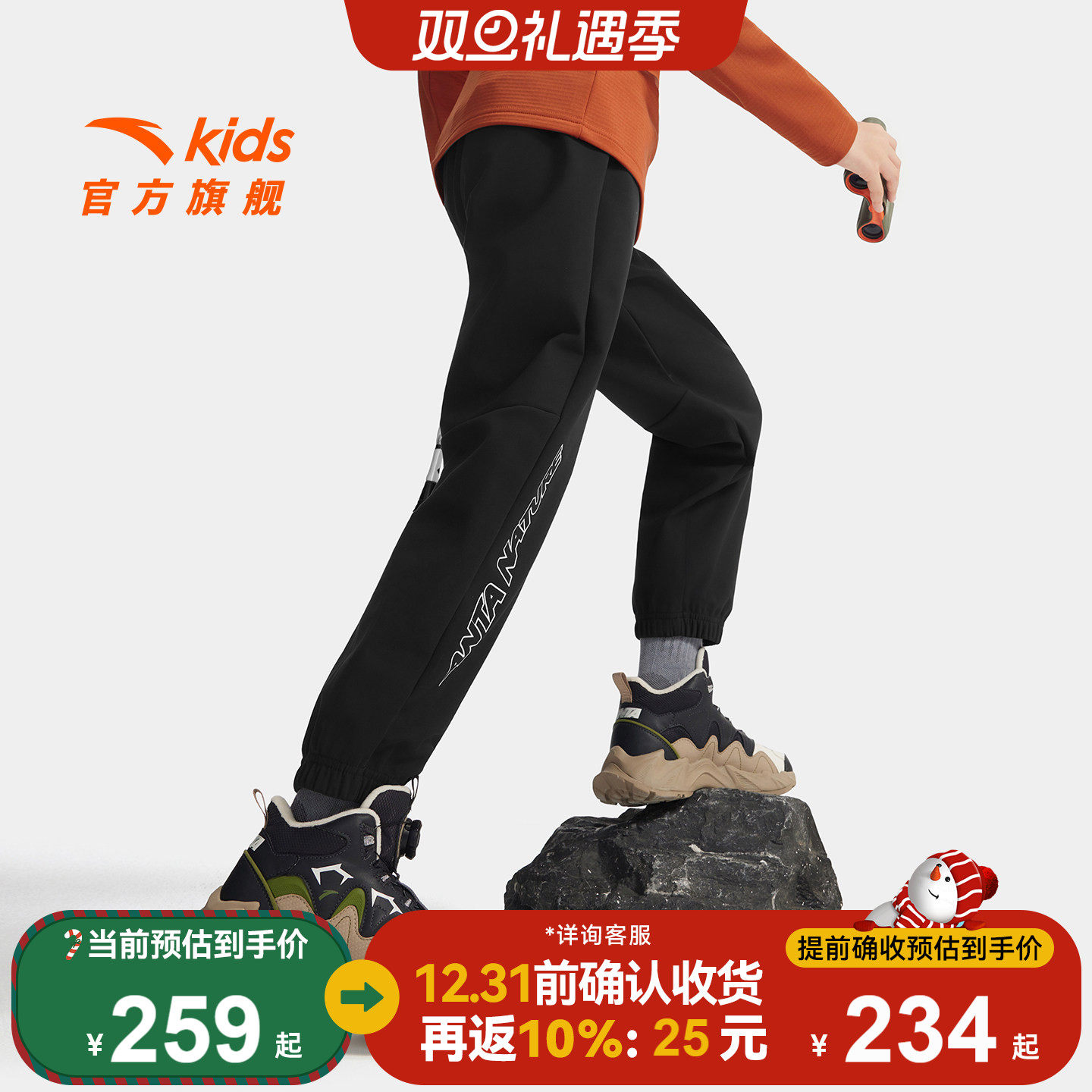 中国冰雪安踏儿童男大童针织运动长裤2025冬新款保暖中大童加绒裤