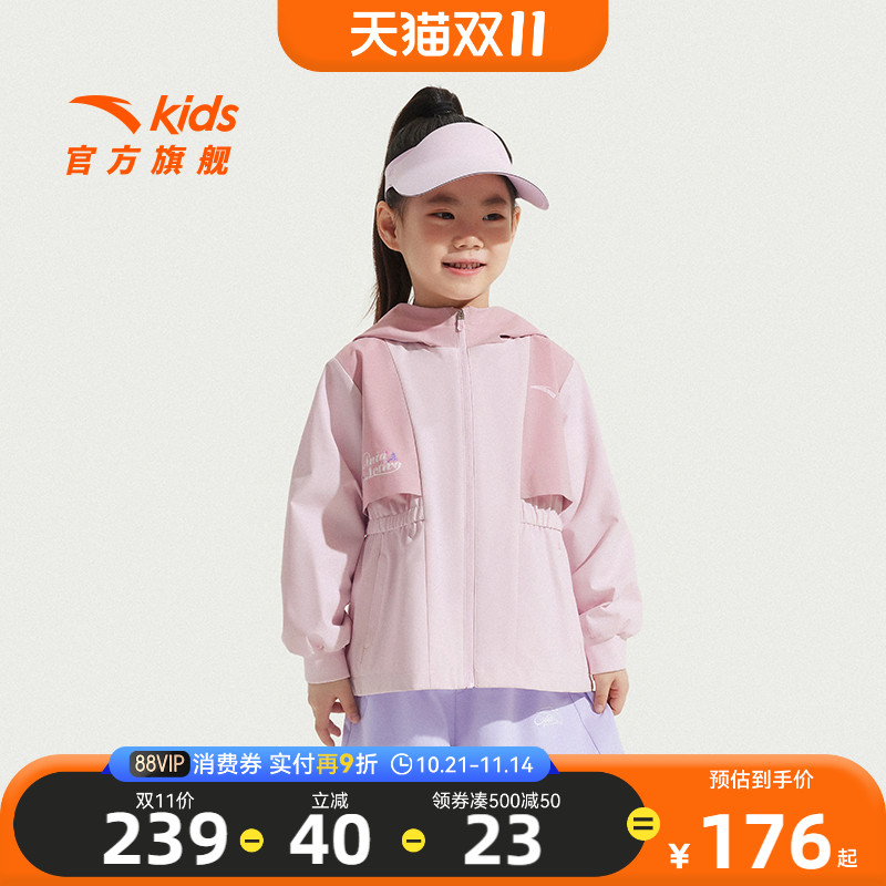 安踏儿童女小童春季外套防水防风运动上衣2025新款女生连帽薄外套