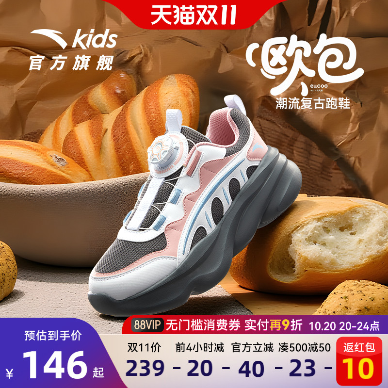 安踏儿童女大童休闲鞋