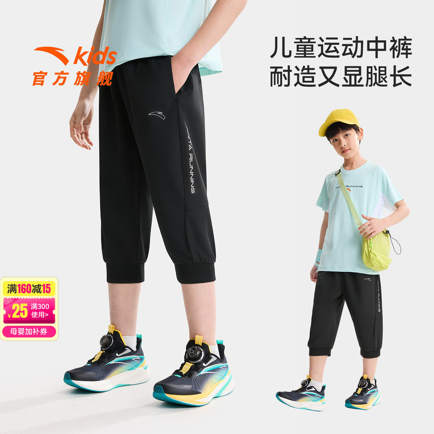 安踏儿童装男童裤子夏季薄款七分裤2026新款中大童夏装速干运动裤