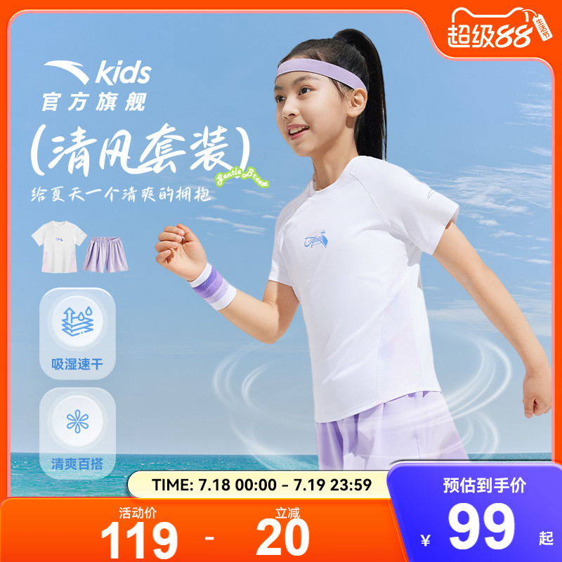 安踏儿童装女童套装夏2025透气速干短袖T恤短裤洋气运动两件套潮