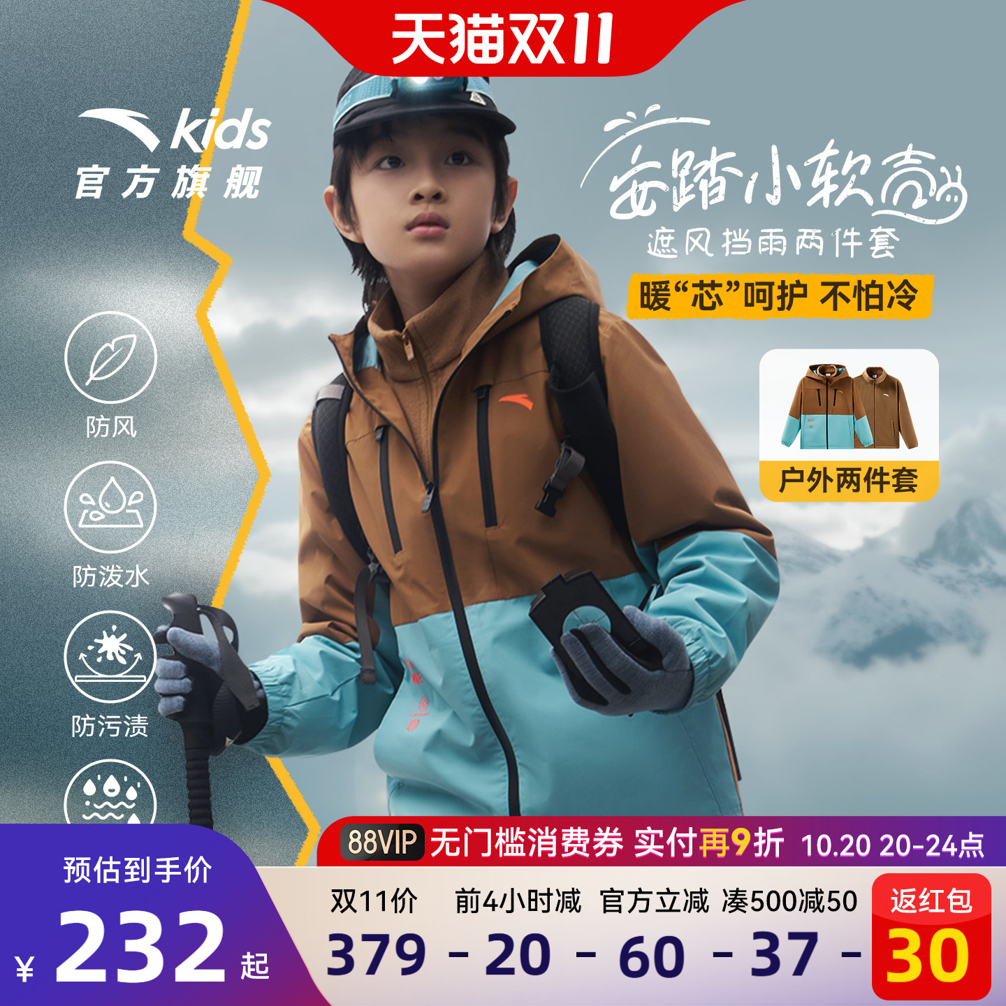 安踏儿童男童两件套上衣