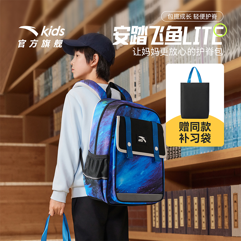 赠补习袋护脊书包安踏小学生书包
