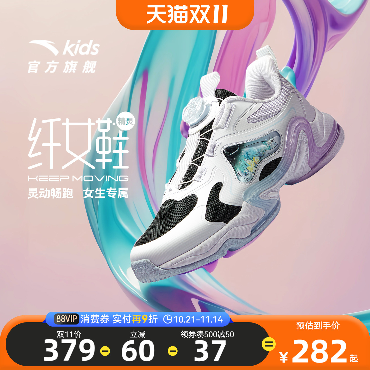 安踏儿童女大童运动跑鞋