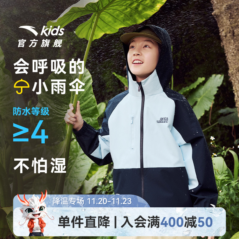 原纱儿童防晒衣男童安踏儿童