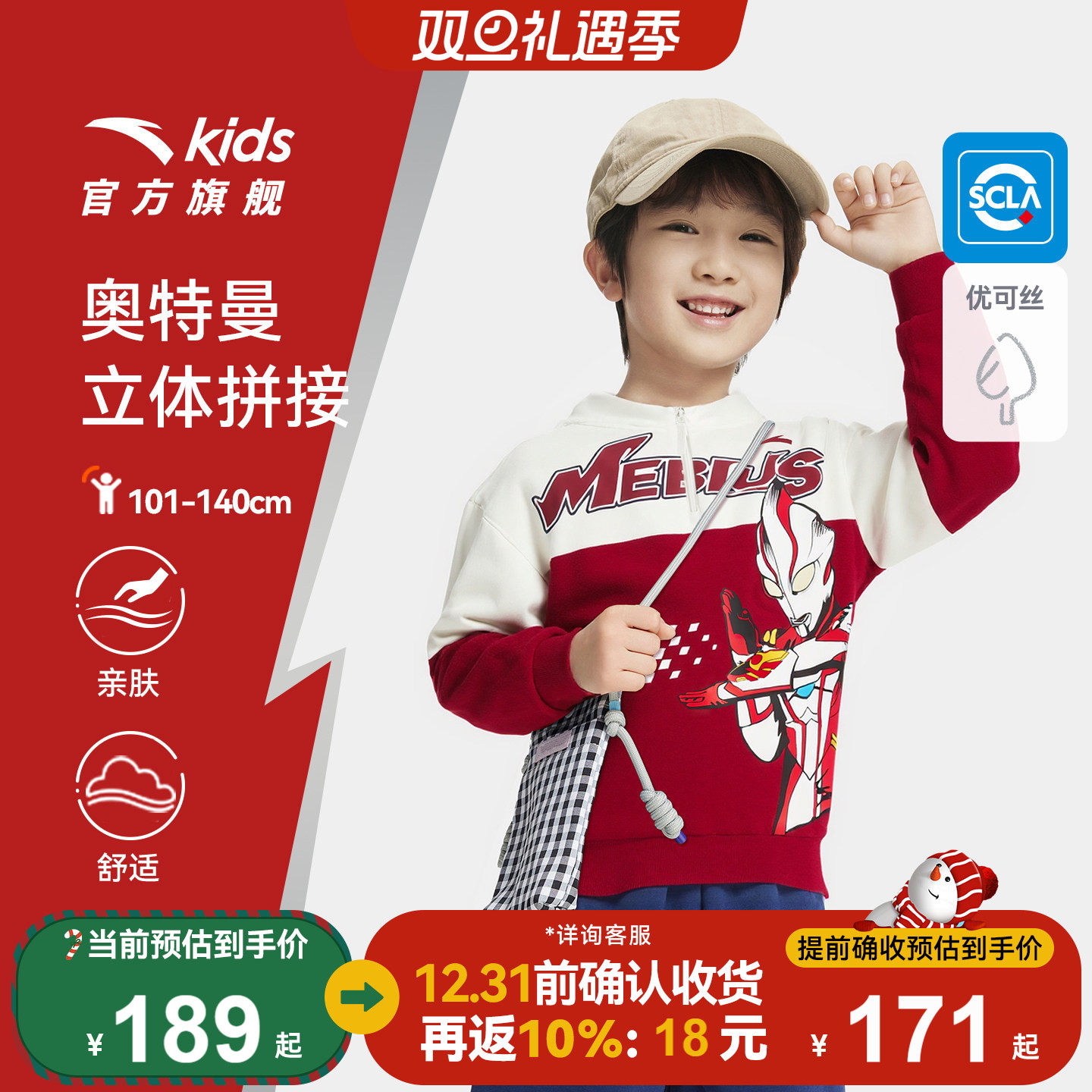奥特曼IP安踏儿童男小童套头衫2025秋冬红色儿童卫衣红色长袖上