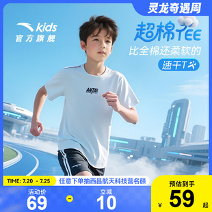 新款 超棉云柔T安踏兒童男童針織短袖 衫 2025夏季 柔軟親膚速干短T袖