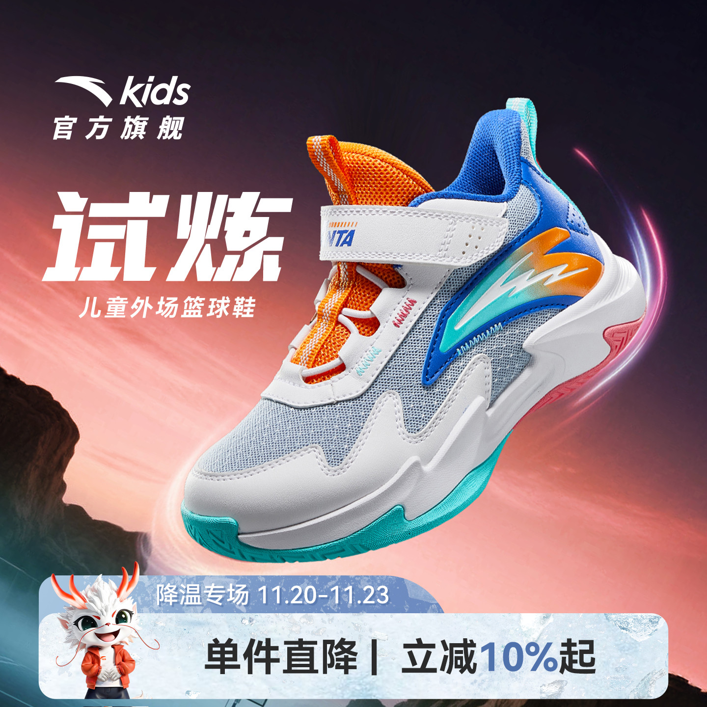 安踏儿童男小童篮球鞋