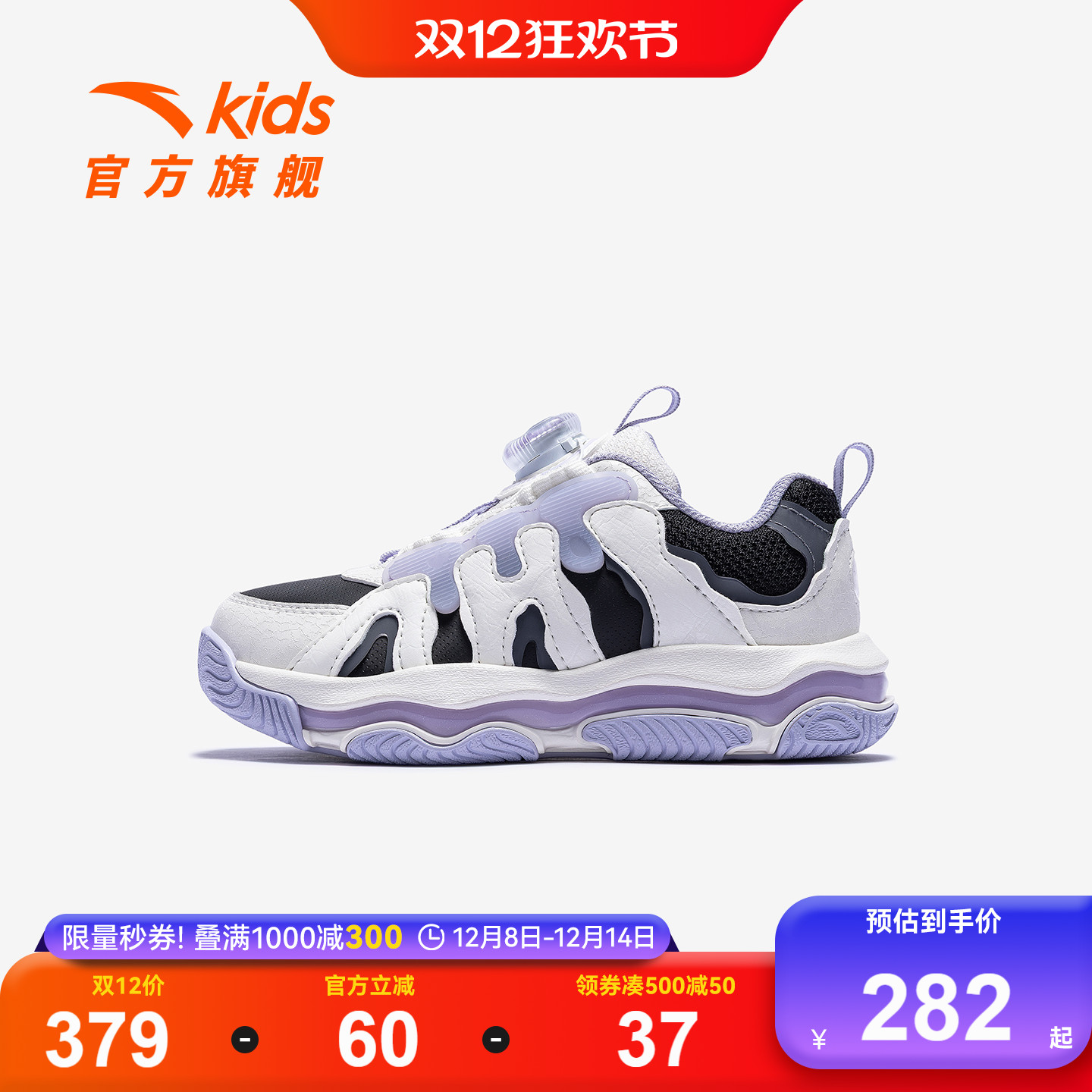 安踏儿童女小童休闲鞋