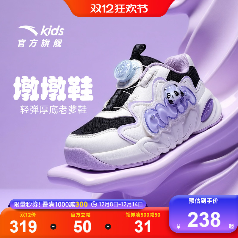 墩墩鞋丨安踏儿童运动鞋25冬季新款女小童轻弹厚底老爹鞋旋钮童鞋
