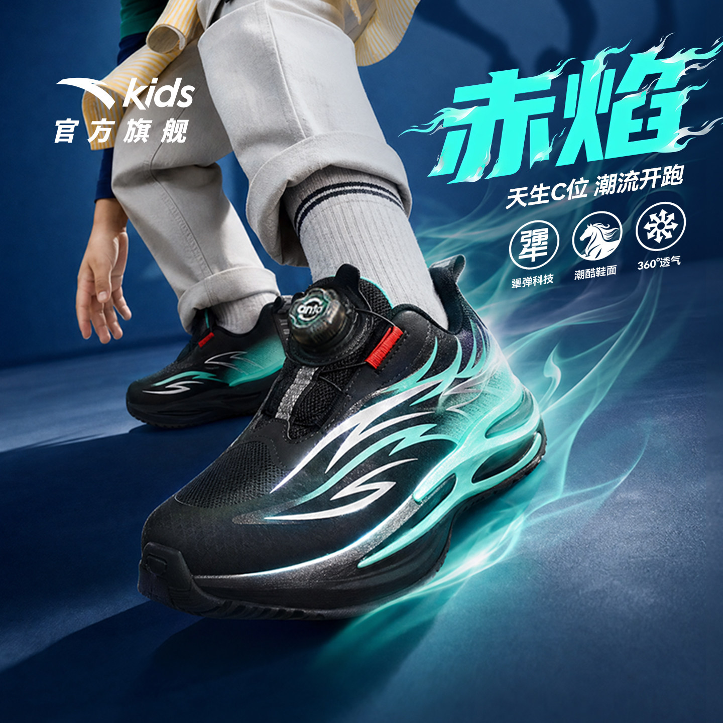 赤焰|安踏儿童运动鞋男小童跑鞋2026秋季新款潮酷跑步鞋宝宝鞋子