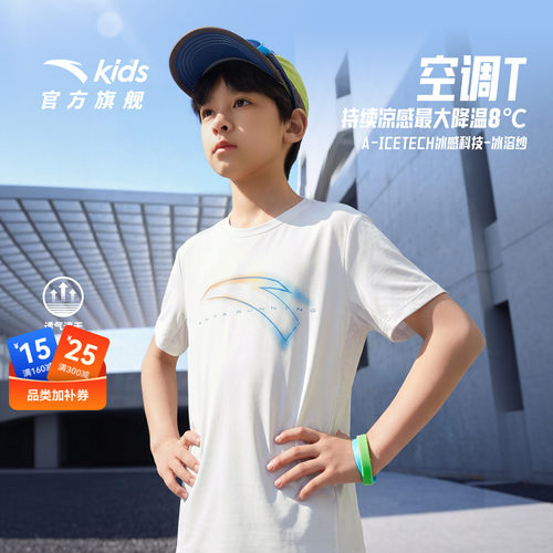 安踏儿童水冷系列短袖T恤
