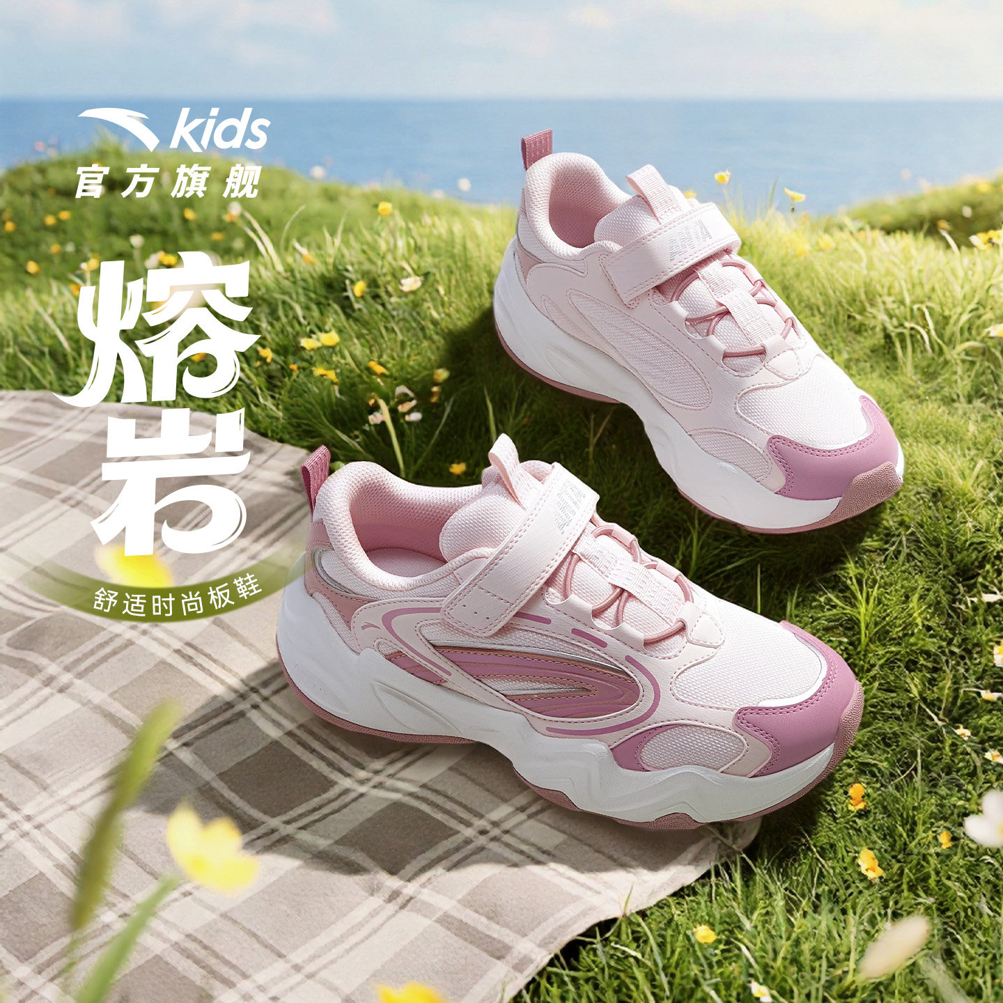 熔岩丨安踏儿童运动鞋女童鞋26春季新款犟弹复古老爹鞋男童休闲鞋