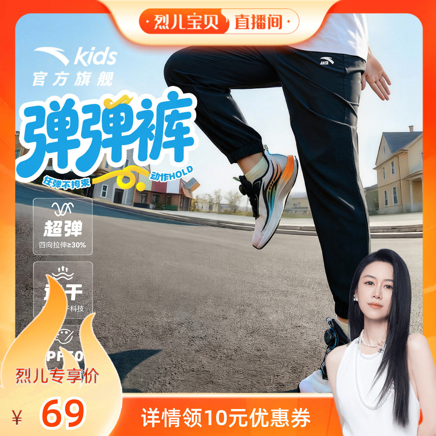 安踏儿童装男童防蚊裤子夏季薄款长裤2026新款女童凉感速干运动裤