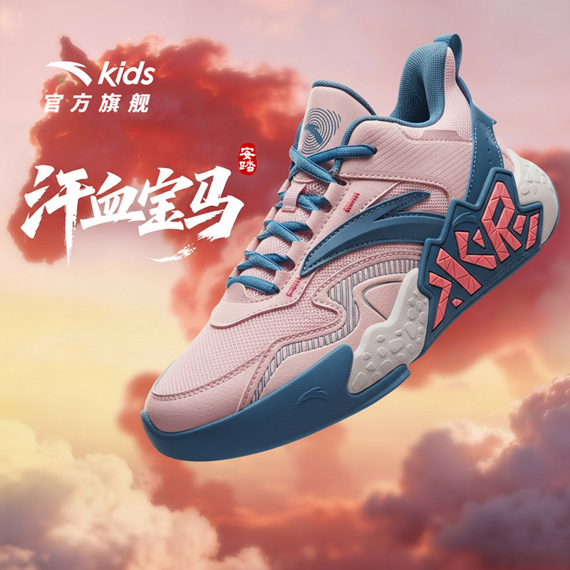 水泥克星｜安踏儿童篮球鞋2026春夏新款外场防滑训练缓震运动鞋