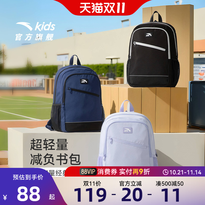 安踏儿童男女童双肩背包2025年新款上新大容量防水轻便小学生书包