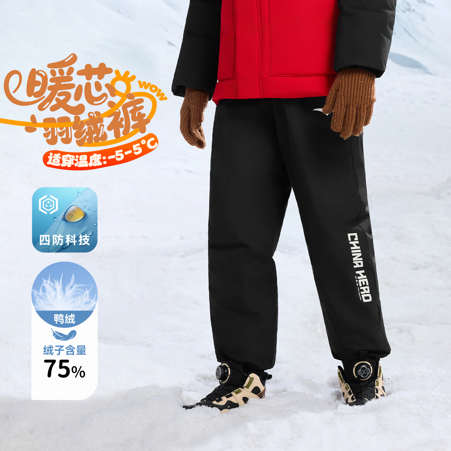 安踏儿童暖芯羽绒裤四防户外长裤