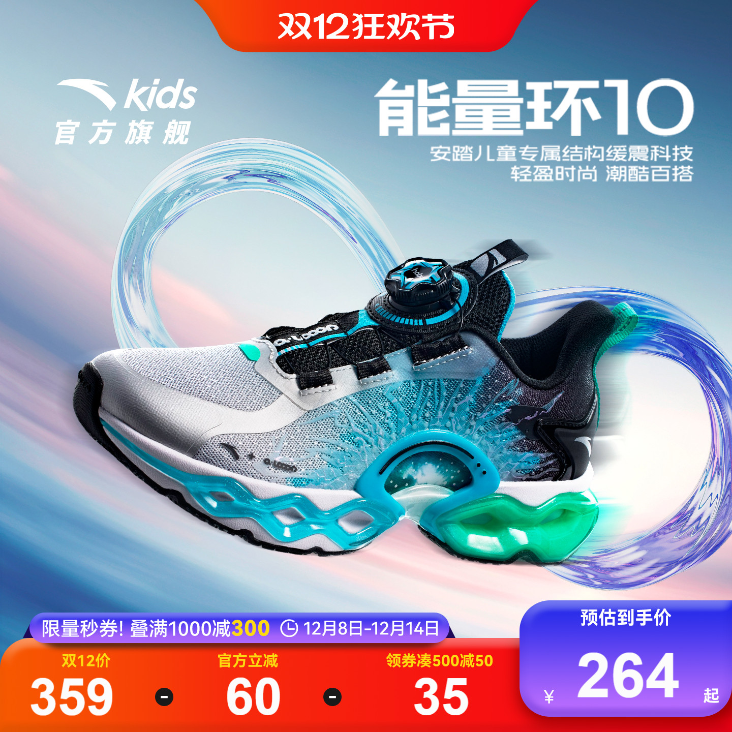 安踏童鞋男童能量环10跑鞋2025新款男大童跑步鞋纽扣运动鞋