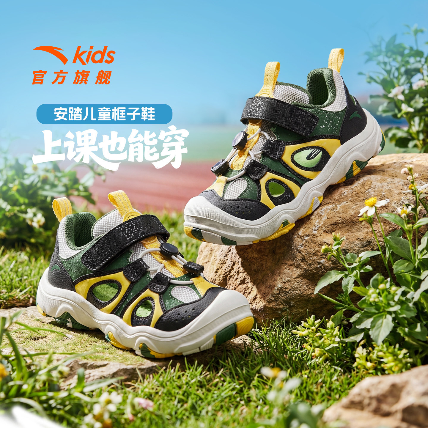 安踏儿童户外运动凉鞋男小童夏季2026新款透气宝宝女童防滑框子鞋
