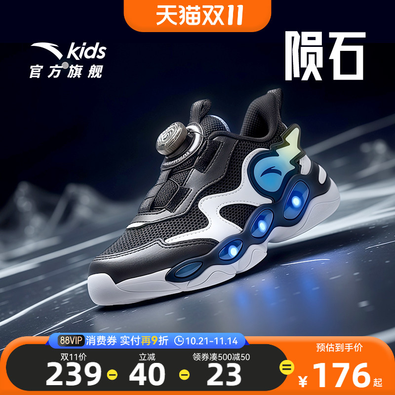 安踏儿童男小童运动跑鞋