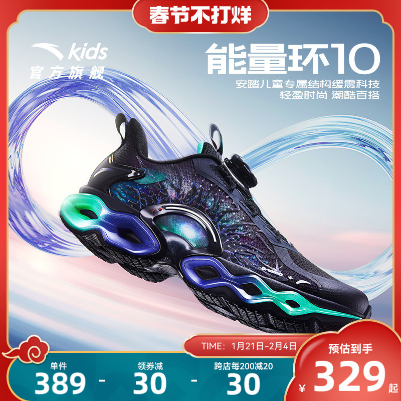 安踏儿童运动鞋男童能量环10跑鞋2024秋冬款男大童跑步鞋纽扣童鞋
