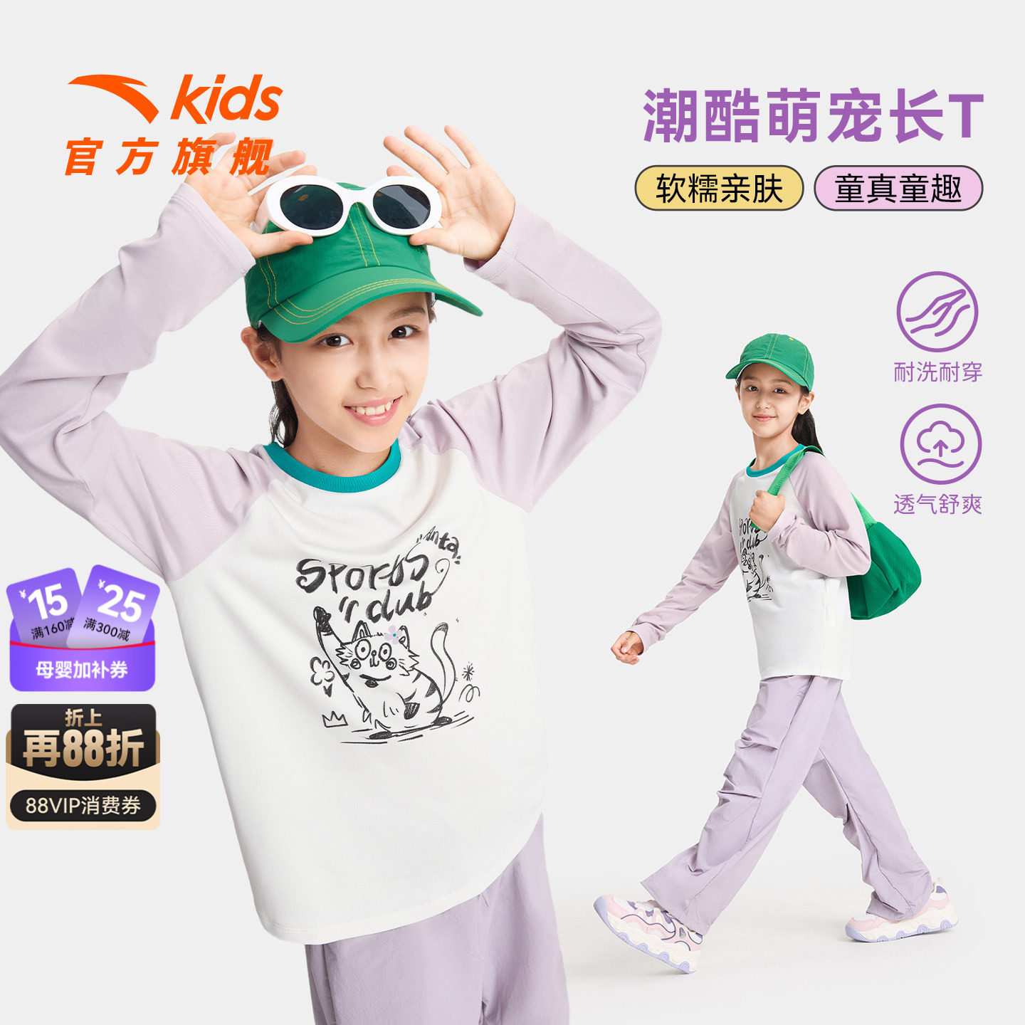 安踏儿童官方正品女童长袖长T