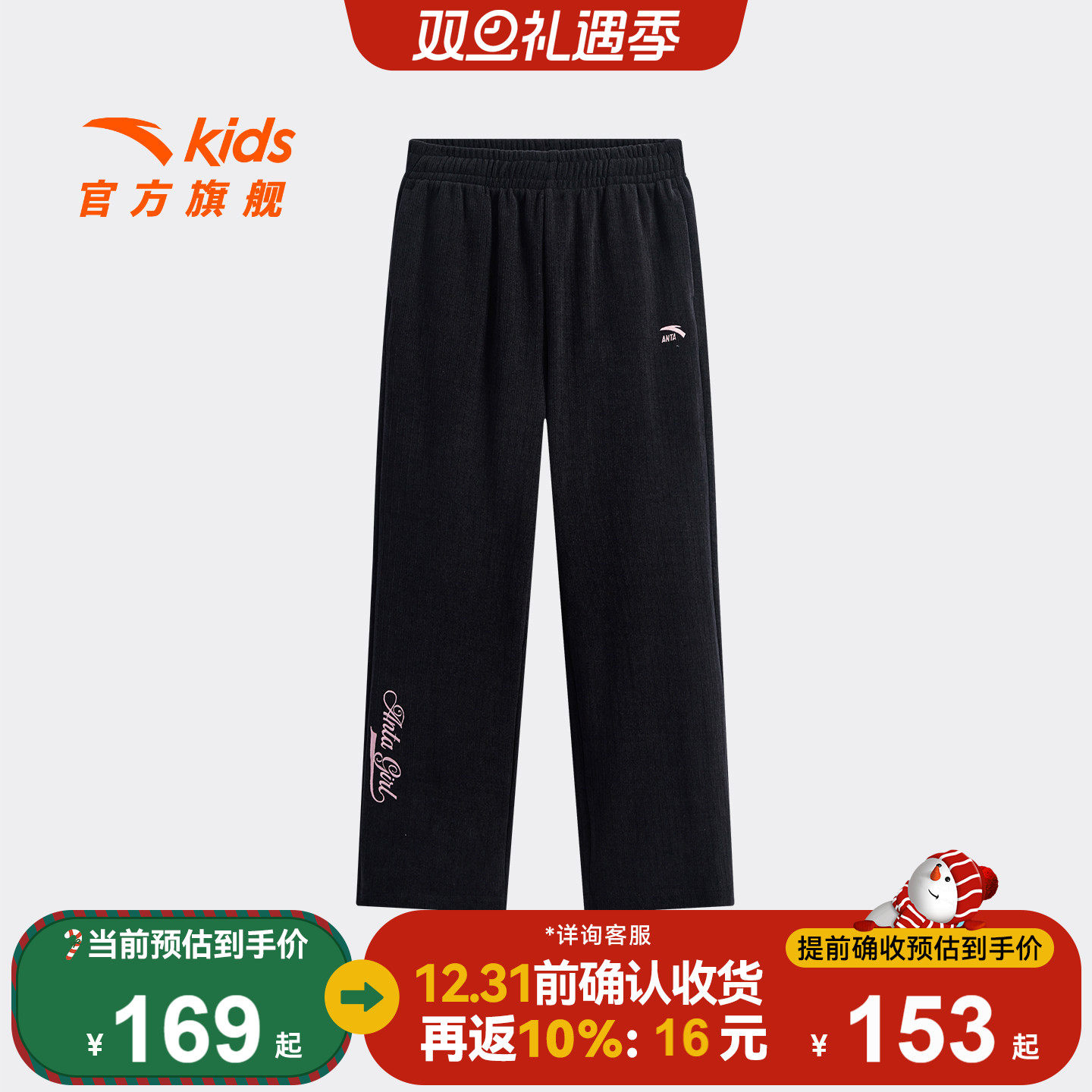 安踏儿童女大童针织运动长裤2025冬款舒适保暖雪尼尔中大童加绒裤