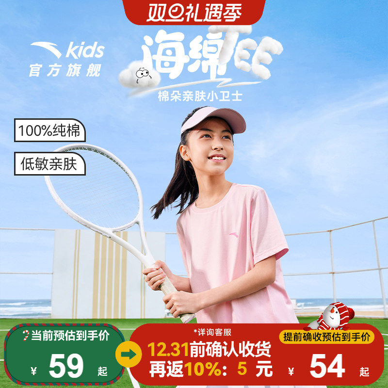 安踏儿童短袖T恤衫女童速干衣2025春夏新款女孩运动跑步纯棉上衣