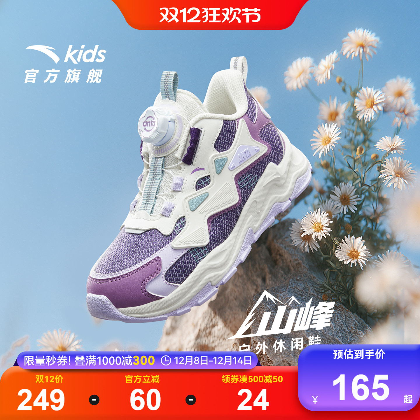 安踏儿童运动鞋女童鞋2025秋冬新款户外登山徒步鞋小童跑鞋暴走鞋