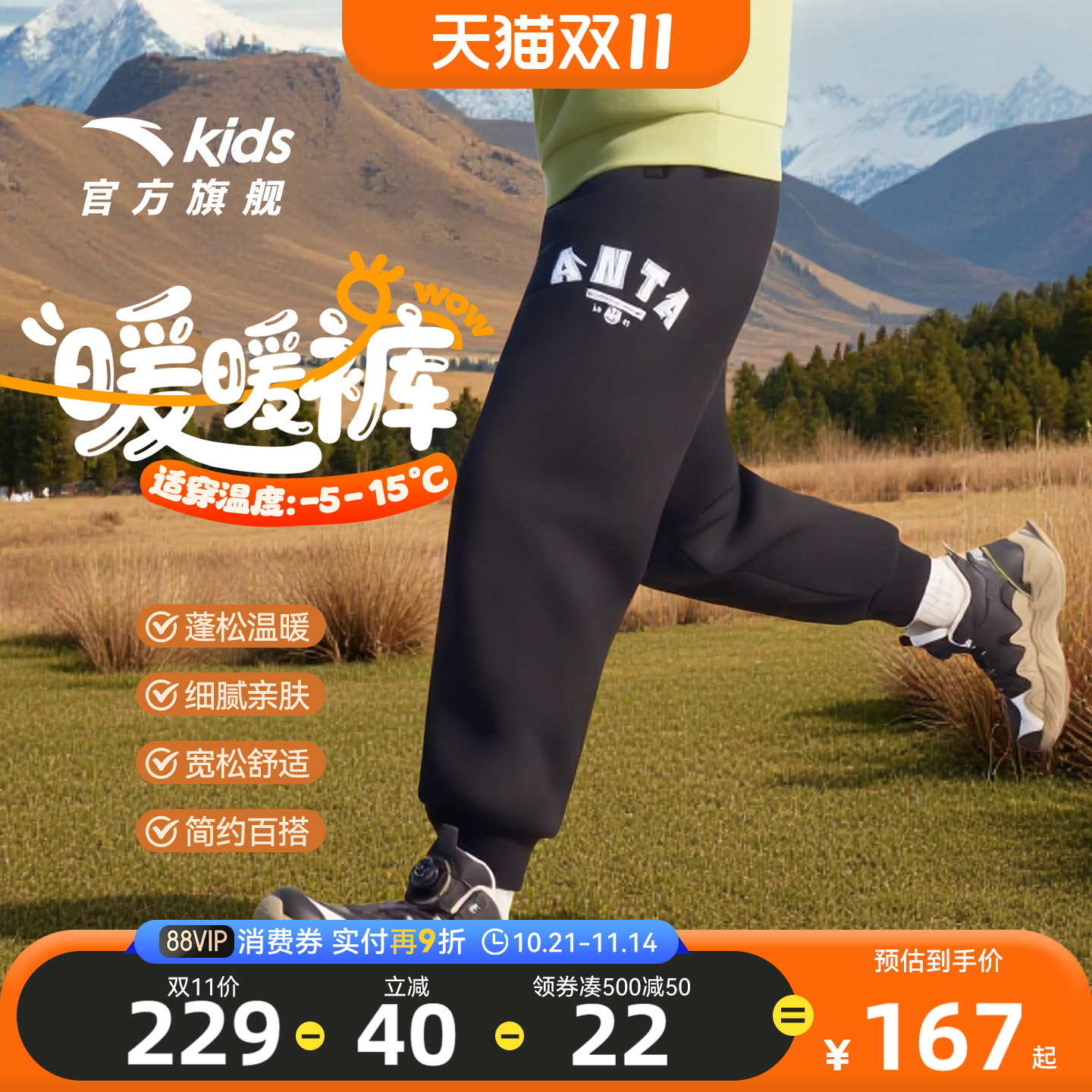 安踏男童加绒裤子运动裤加厚卫裤