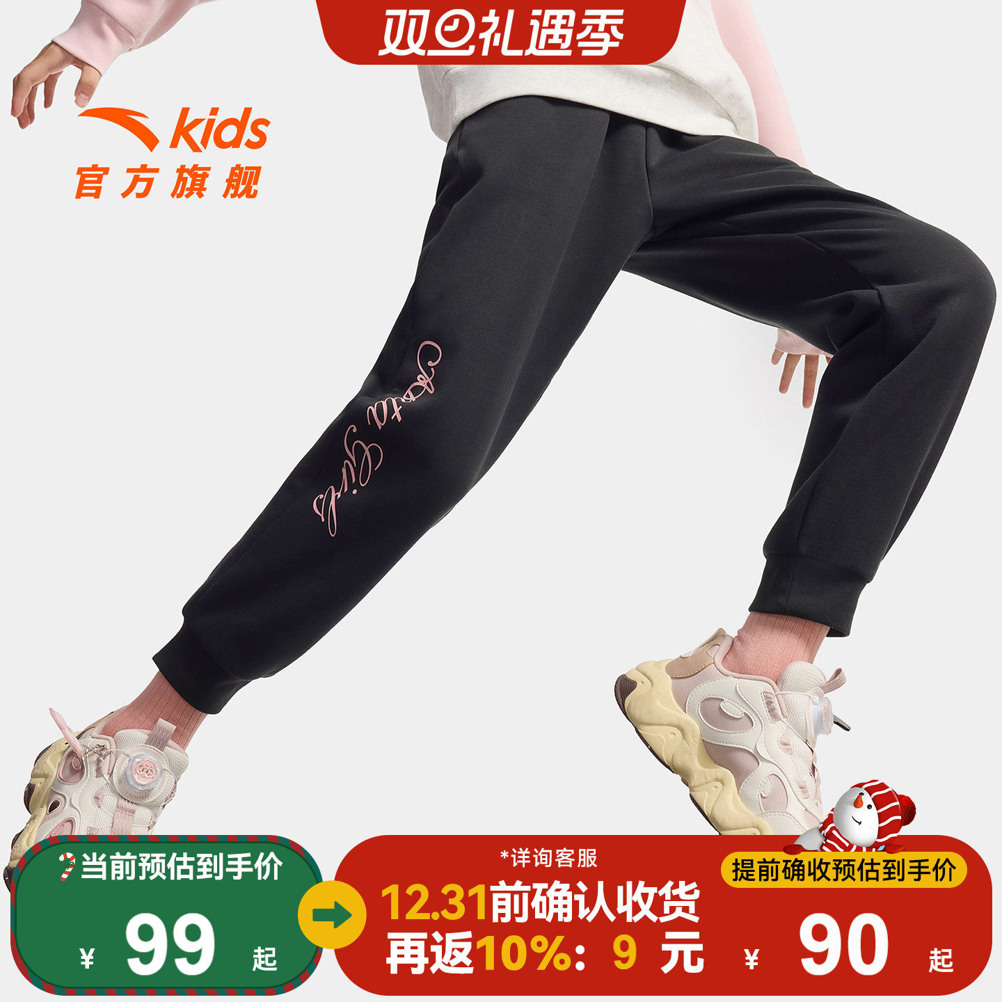 安踏儿童女童针织运动长裤2025冬季新款舒适保暖中大童摇粒绒裤子