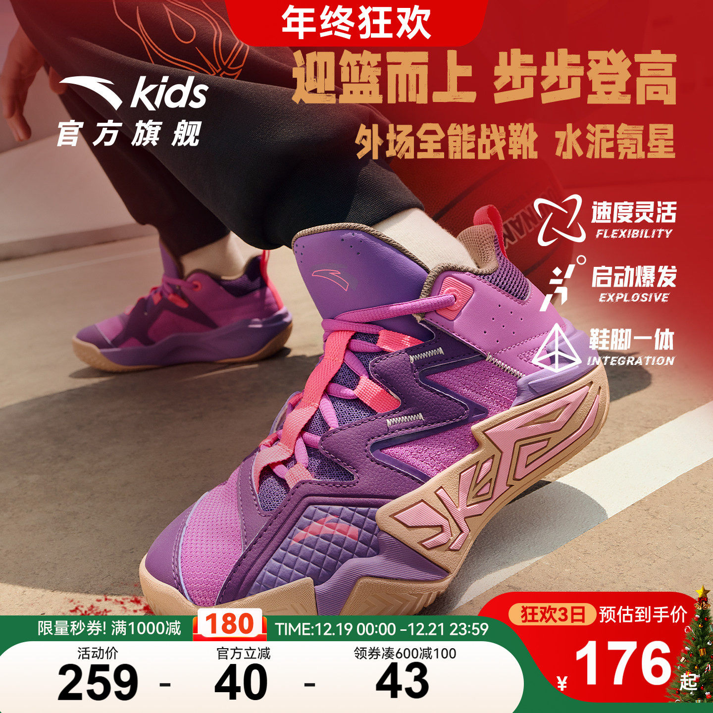 大磨王新水泥｜安踏儿童篮球鞋