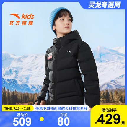 安踏儿童羽绒服男童冬季2024新款保暖防水外套连帽上衣冬装衣服