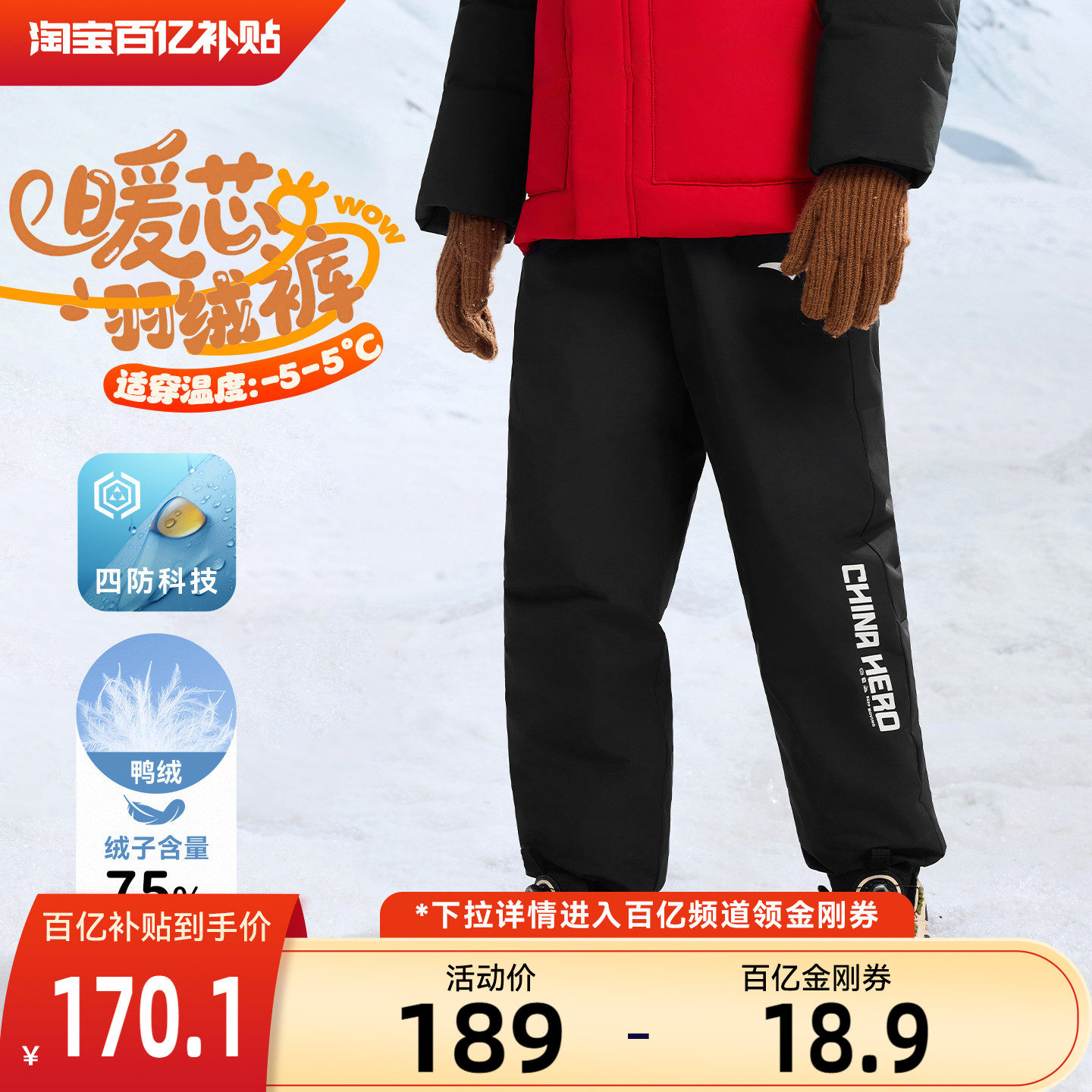 【暖芯羽绒裤】安踏儿童装男童加厚裤子2025冬季新款冬装长裤外穿