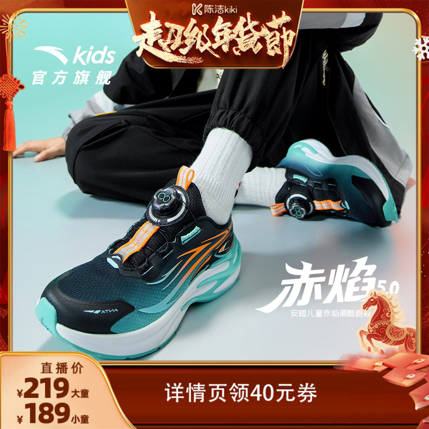 【K姐推荐】安踏童鞋男女童赤焰跑鞋2025秋冬儿童运动鞋跑步鞋