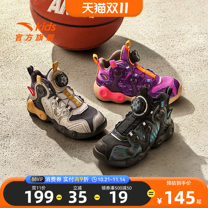 安踏儿童异形篮球鞋新款男小童专业运动鞋耐磨实战战靴童鞋酷炫潮