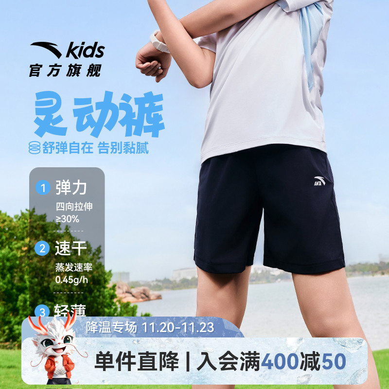 安踏童装男童运动短裤夏季薄款速干2025新款儿童夏装凉感五分裤子