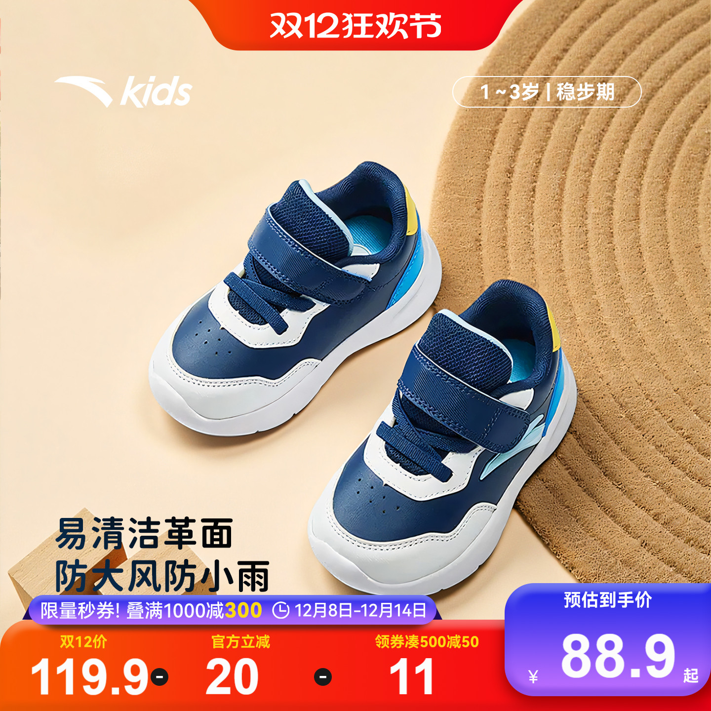 安踏学步鞋男宝宝鞋子新款冬鞋幼儿园鞋童鞋革面运动鞋软底室内鞋