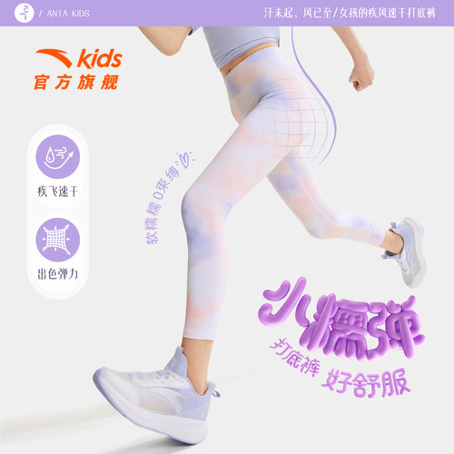 小糯弹女童打底裤紧身运动瑜伽裤