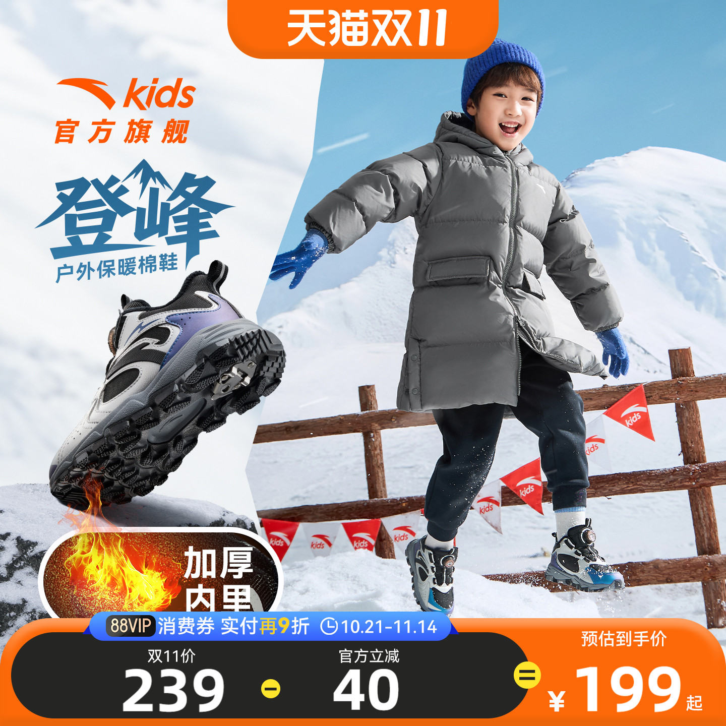 登峰安踏儿童男小童棉鞋2025冬季新款加绒加厚旋钮扣男孩二棉鞋