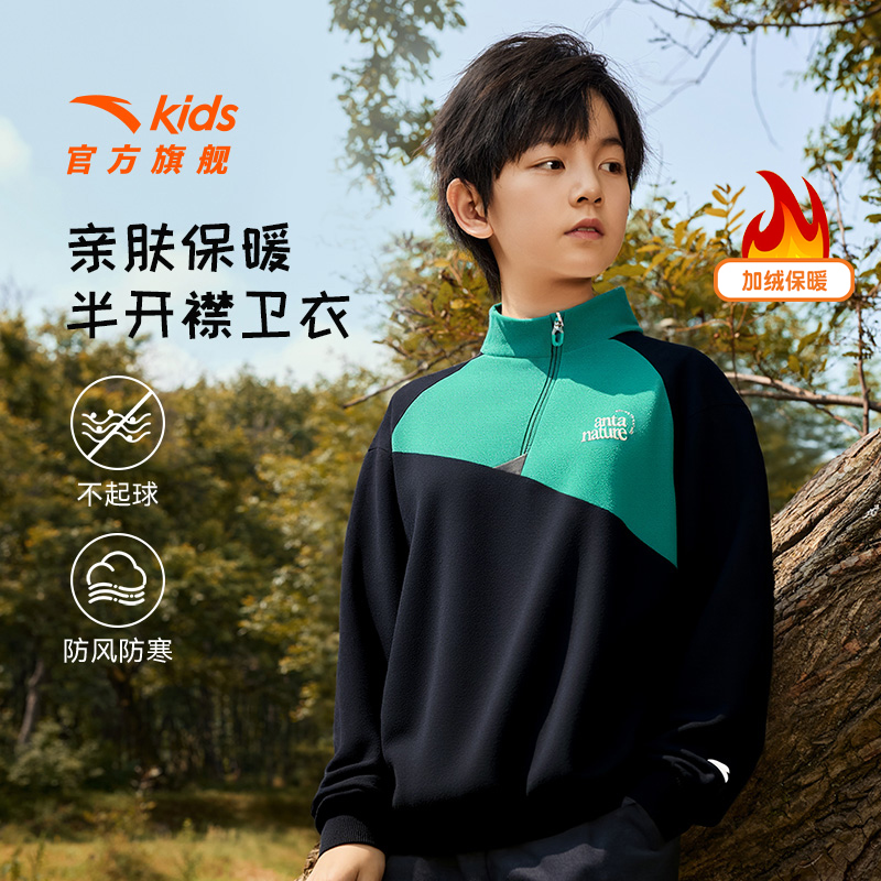 安踏儿童卫衣加绒男童套头衫