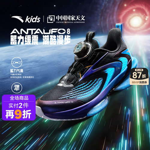 安踏儿童UFO8运动跑鞋
