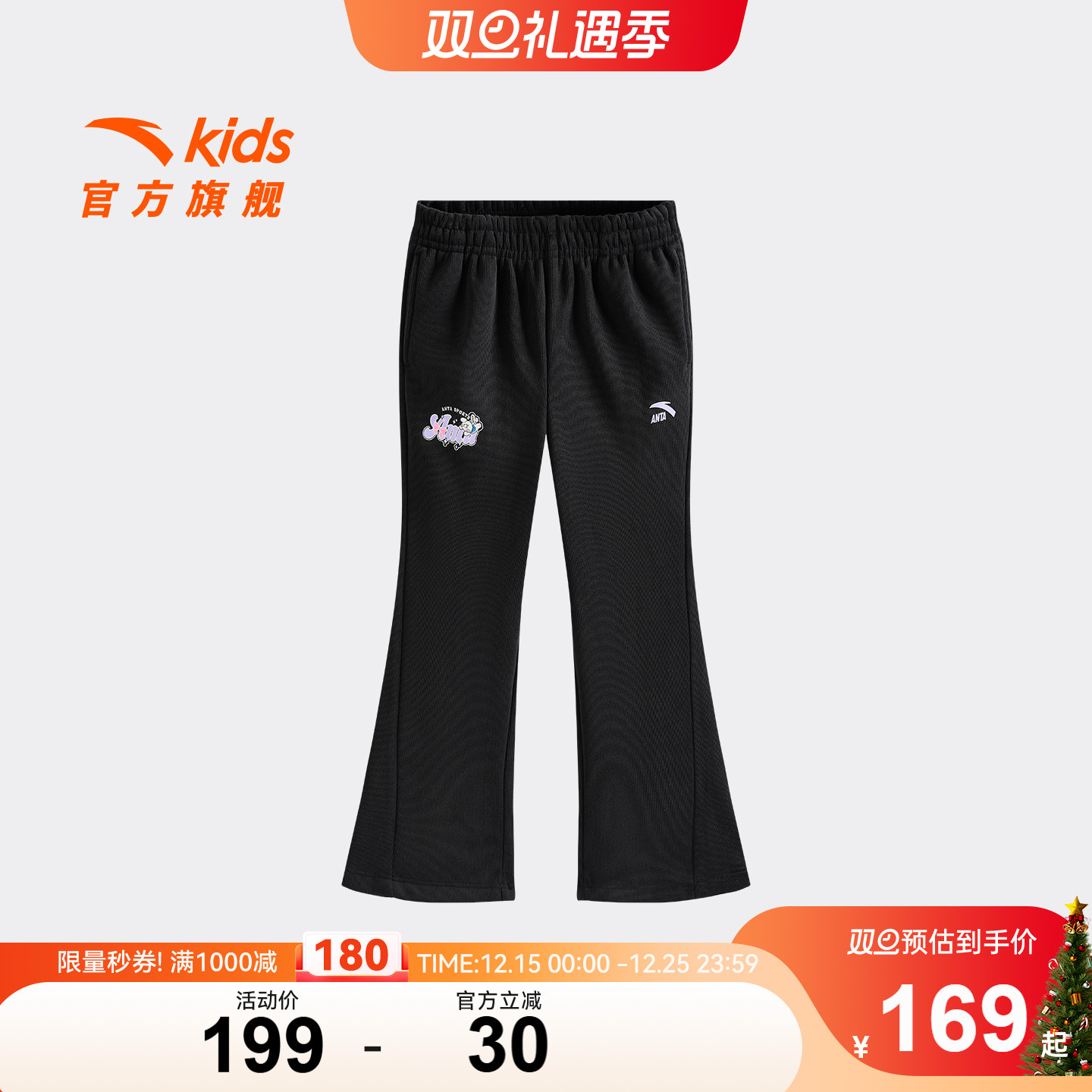 安踏儿童女小童针织运动长裤2025冬季新款保暖亲肤儿童修身加绒裤