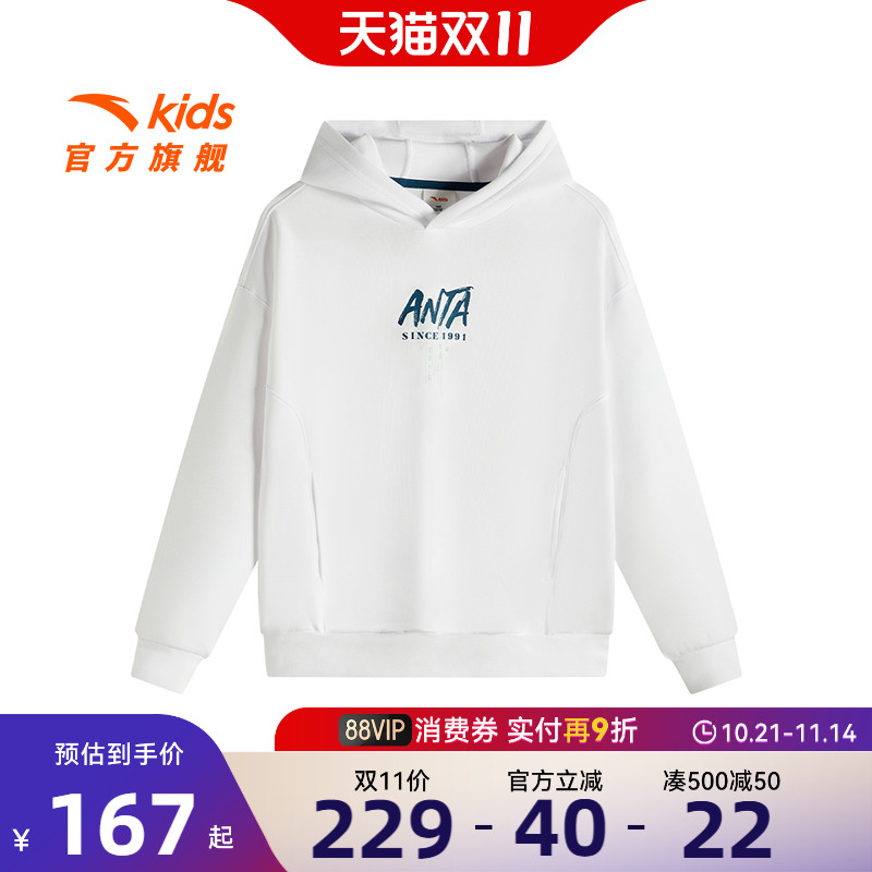 安踏儿童男大童针织连帽套头衫