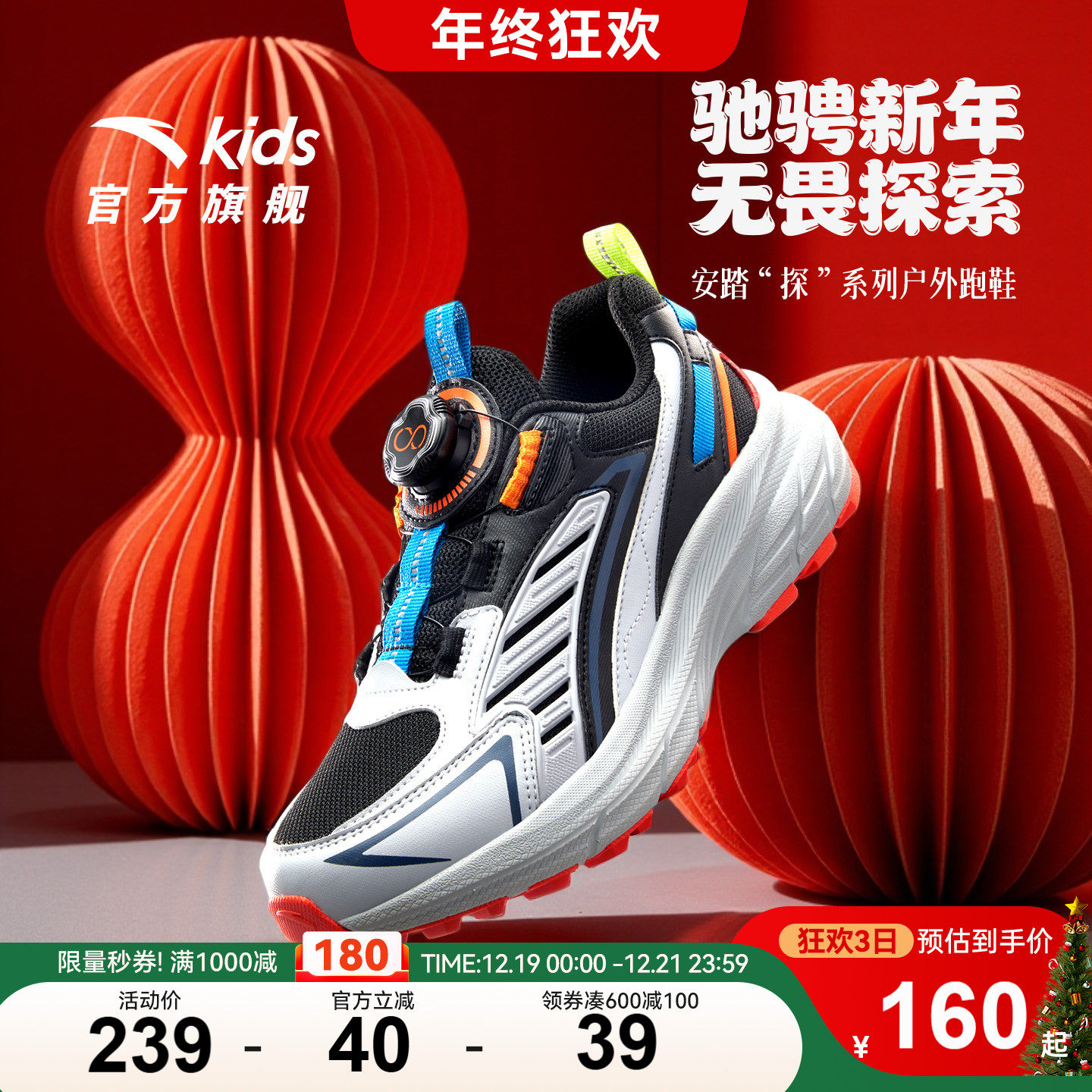 安踏儿童运动鞋男童鞋子2025秋冬新款户外徒步跑步鞋新款登山鞋