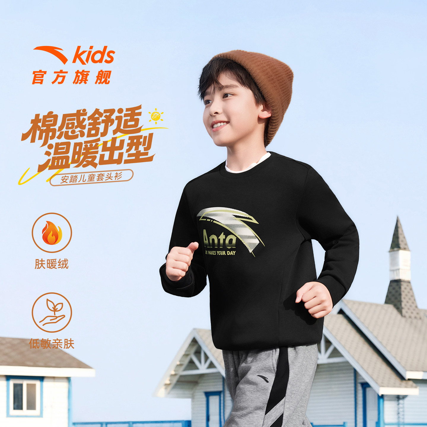 安踏儿童男童卫衣套头衫长袖上衣图片